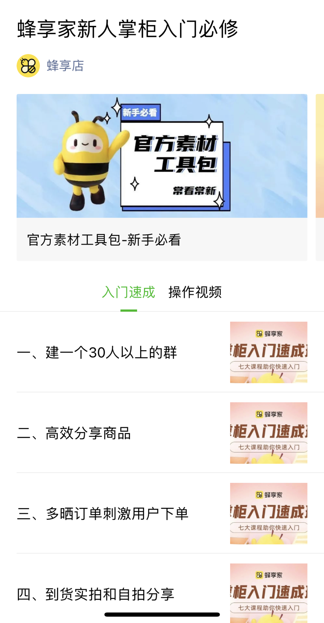 500强外企高管,头部传统电商平台KOL,转型私域电商,半个月销售额600万!