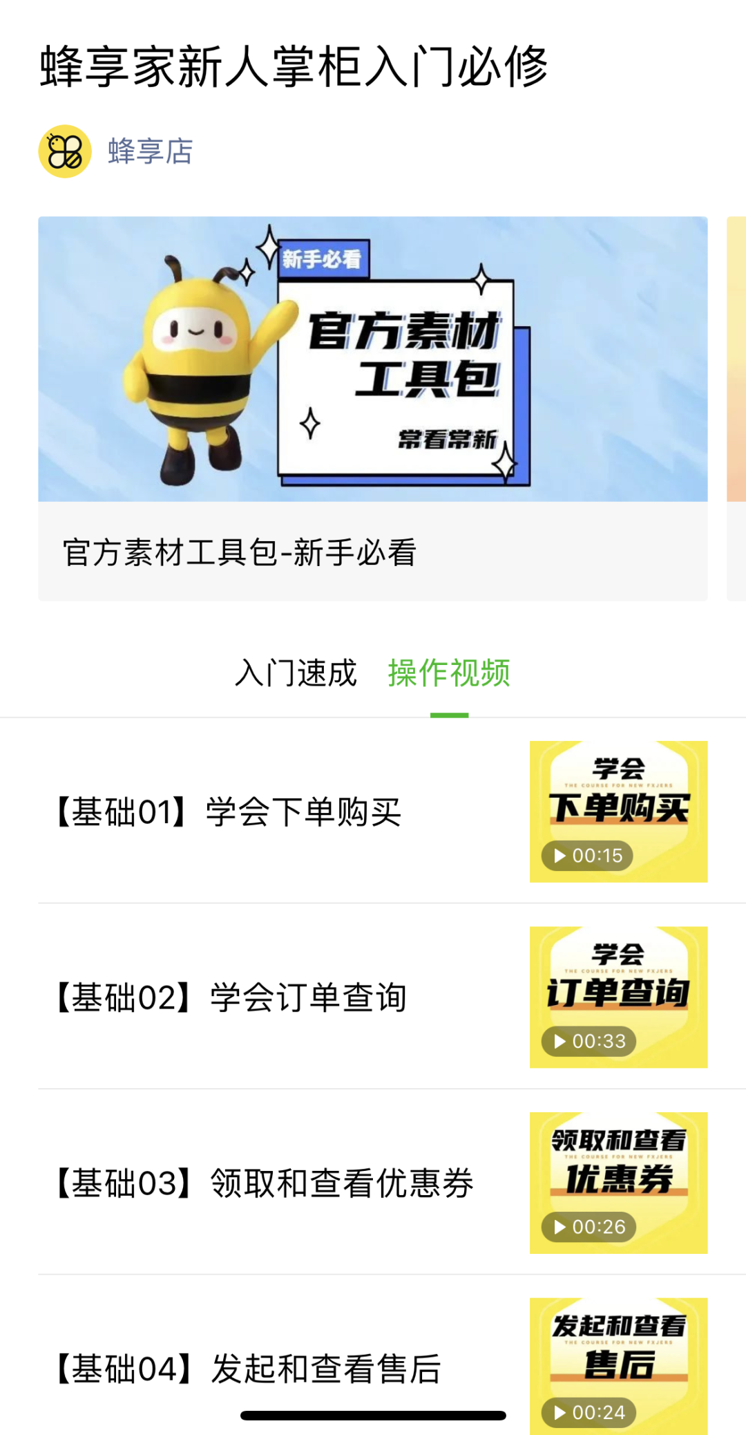 500强外企高管,头部传统电商平台KOL,转型私域电商,半个月销售额600万!