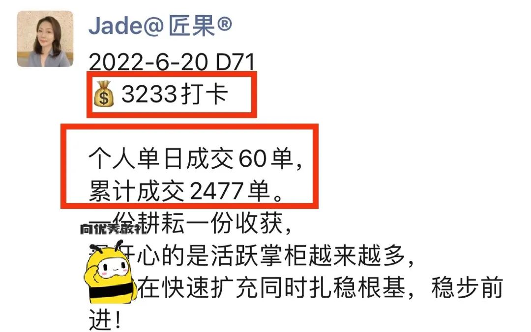 500强外企高管,头部传统电商平台KOL,转型私域电商,半个月销售额600万!