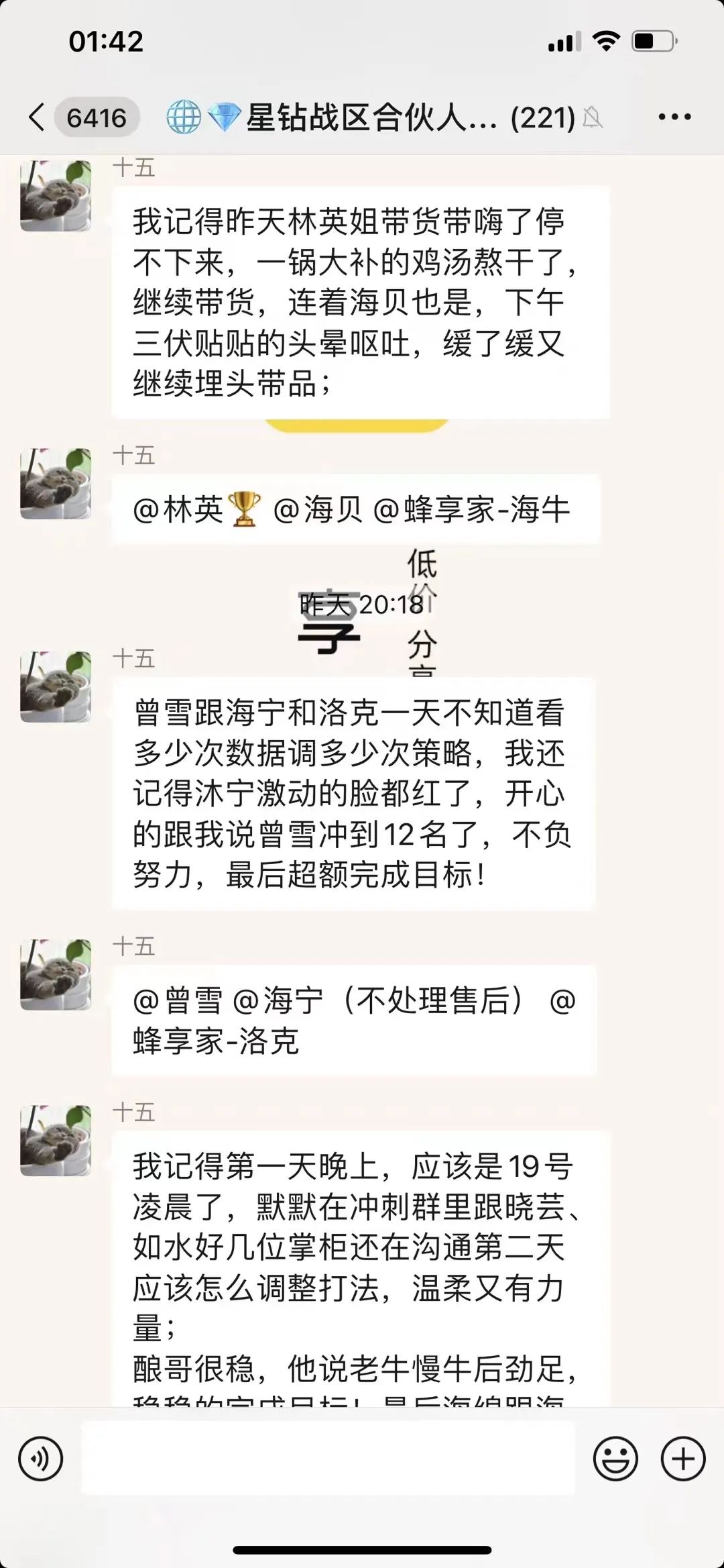 业绩完成率TOP1，目标达成翻倍，纵队冠军“微钻战队”经验分享！