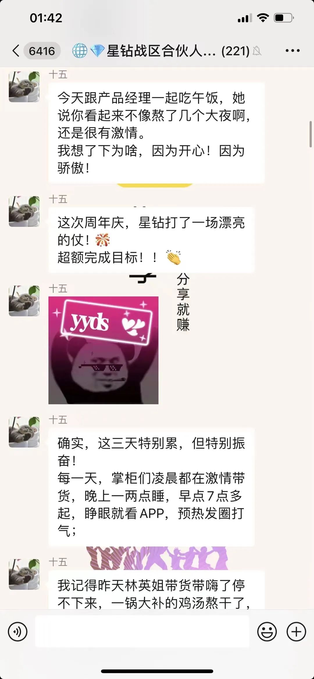 业绩完成率TOP1，目标达成翻倍，纵队冠军“微钻战队”经验分享！