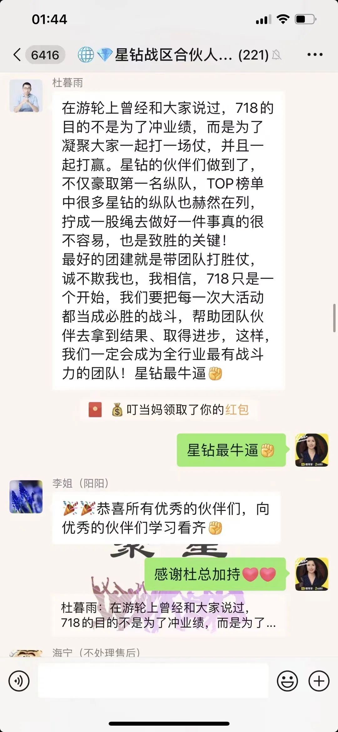 业绩完成率TOP1，目标达成翻倍，纵队冠军“微钻战队”经验分享！