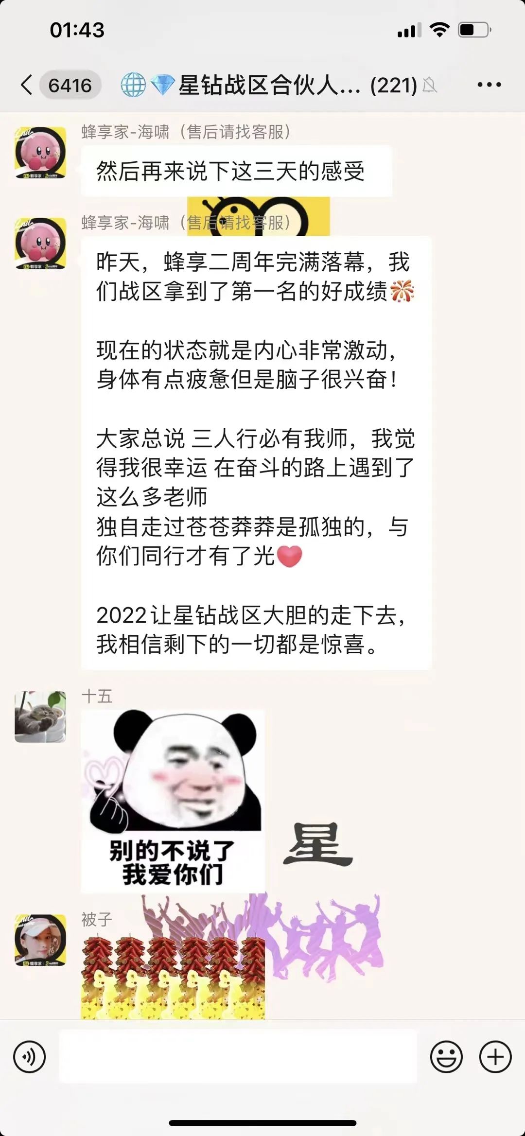 业绩完成率TOP1，目标达成翻倍，纵队冠军“微钻战队”经验分享！