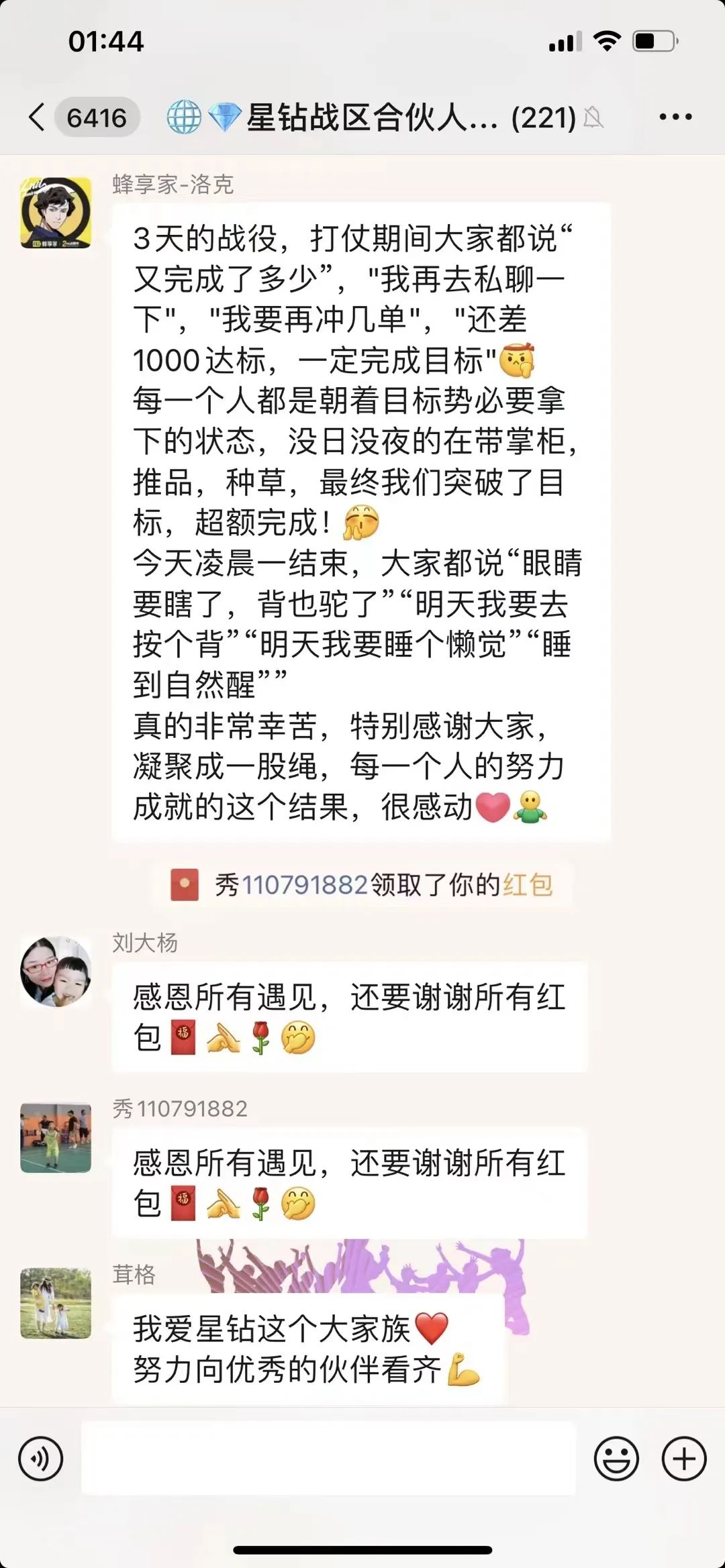 业绩完成率TOP1，目标达成翻倍，纵队冠军“微钻战队”经验分享！