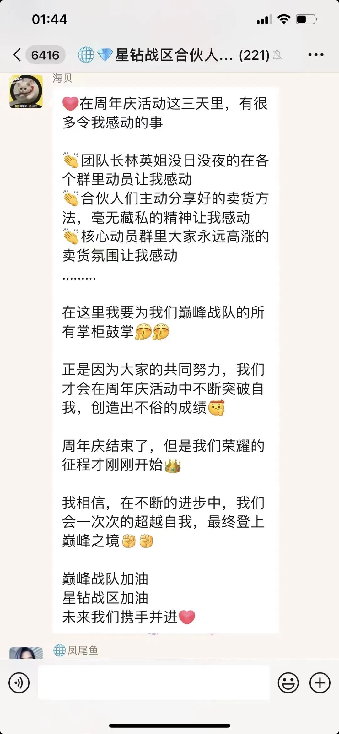 业绩完成率TOP1，目标达成翻倍，纵队冠军“微钻战队”经验分享！