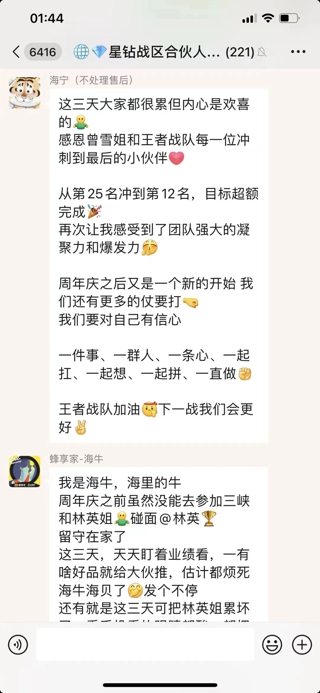 业绩完成率TOP1，目标达成翻倍，纵队冠军“微钻战队”经验分享！