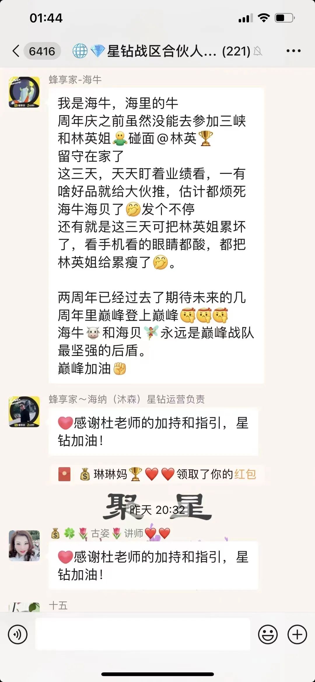 业绩完成率TOP1，目标达成翻倍，纵队冠军“微钻战队”经验分享！