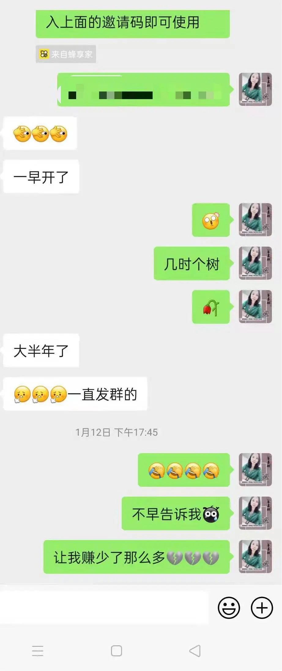 棉棉姐：选择大于努力，蜂享家是个人人可为的事业，是普通人的财富快车