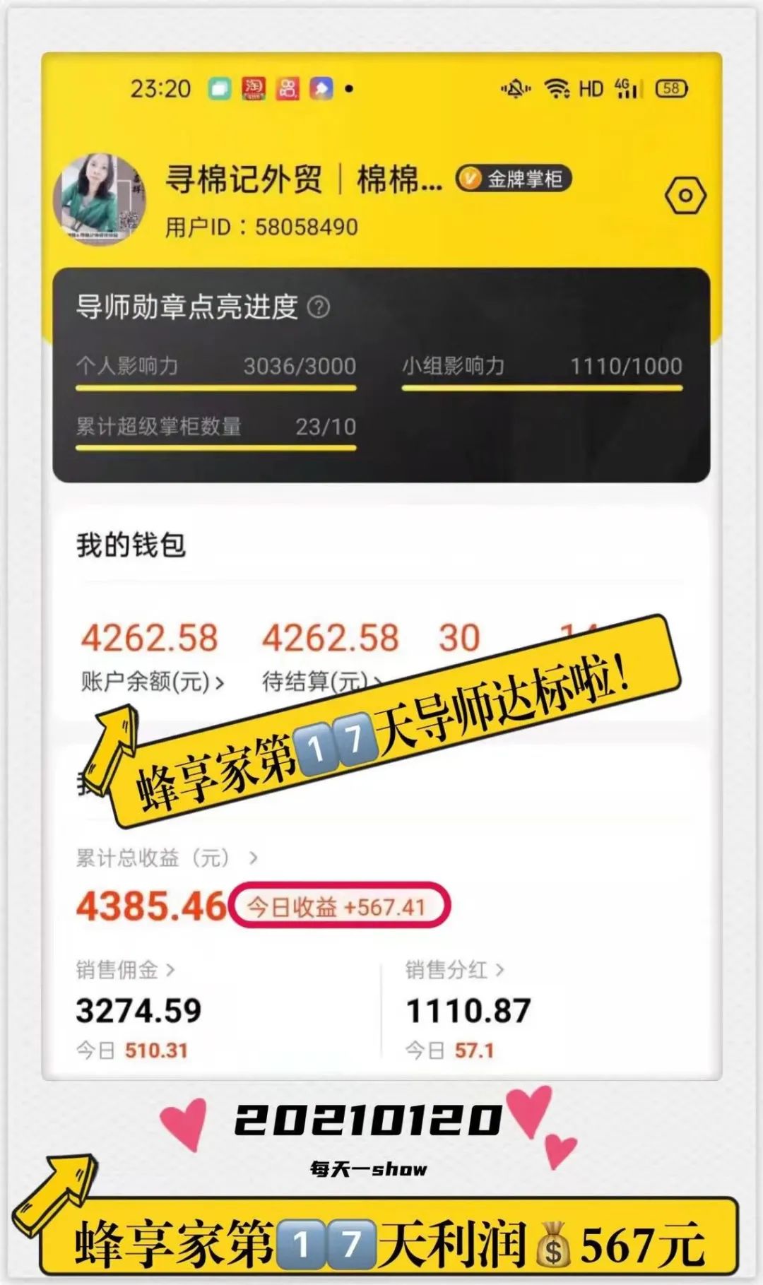 棉棉姐：选择大于努力，蜂享家是个人人可为的事业，是普通人的财富快车