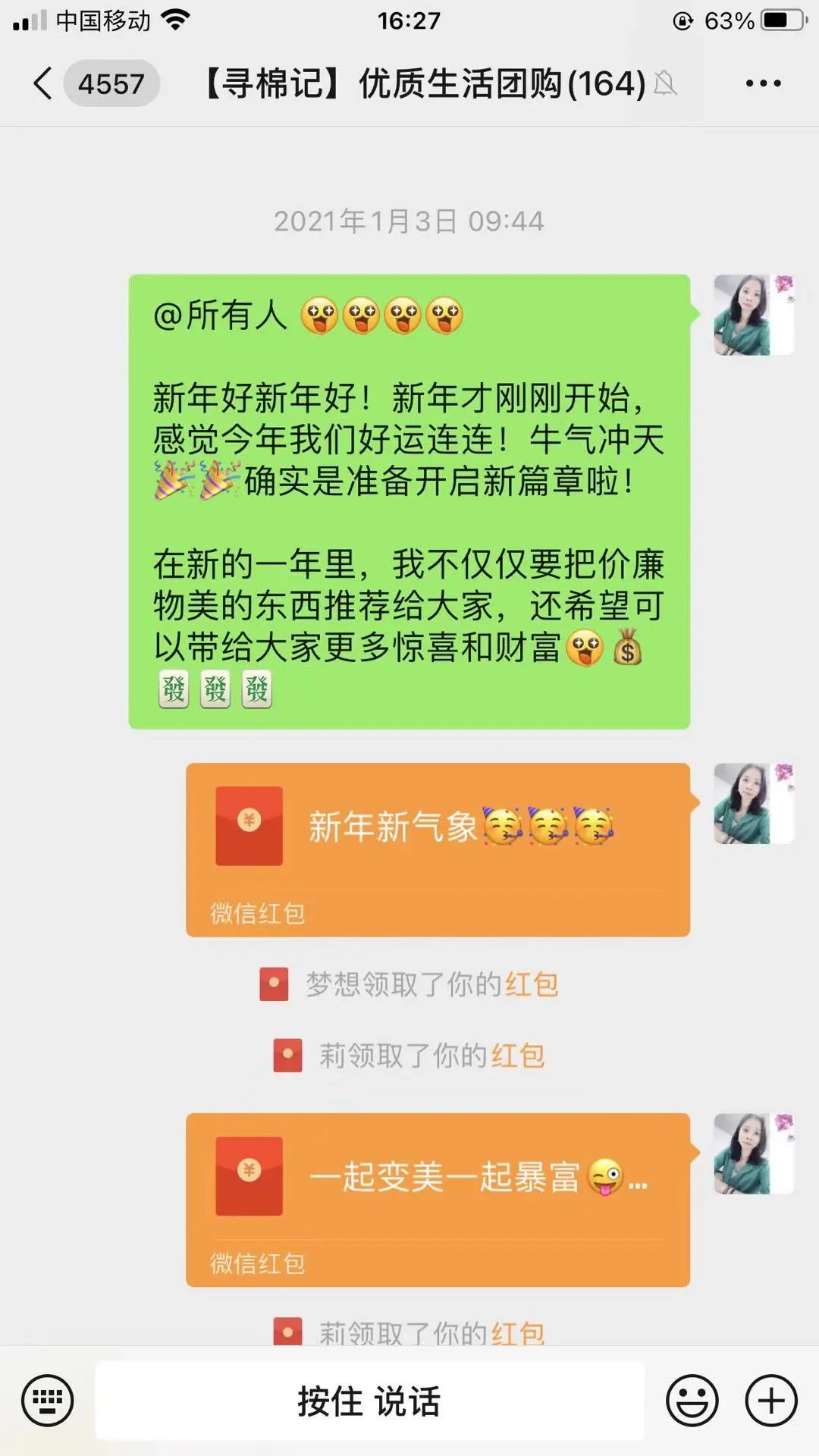 棉棉姐：选择大于努力，蜂享家是个人人可为的事业，是普通人的财富快车