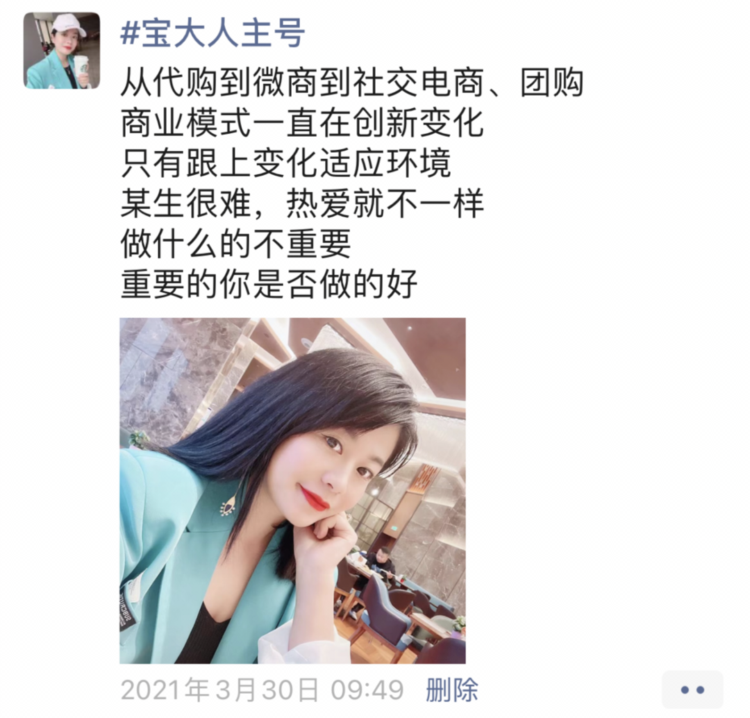 宝大人：新时代的女性，既要经济独立，也要人格独立