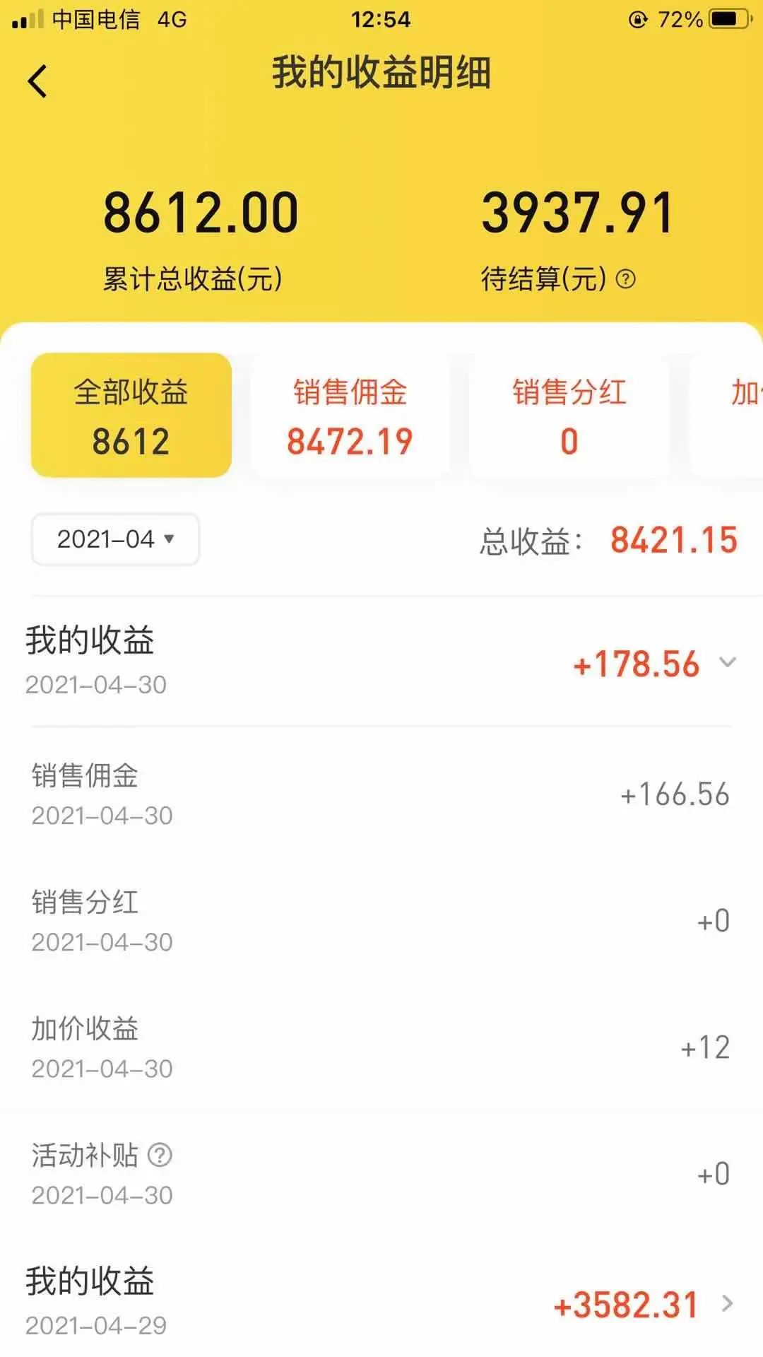 从YH转型蜂享家，加入不到1月即月入过万！我是云与海，跟你分享我的转型故事！