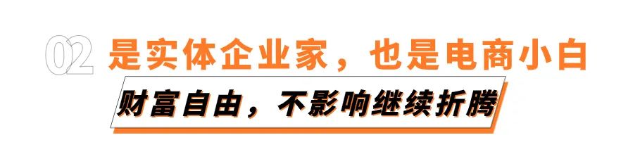 身家超千万的实体企业家，也在微信群做副业！