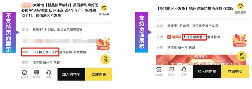 《蜂享家平台售后规则解读（2022版）》