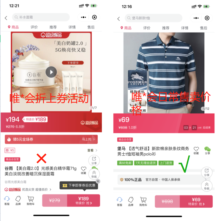 《蜂享家平台售后规则解读（2022版）》