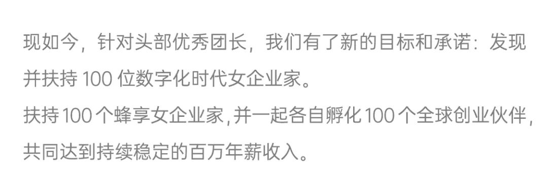 3分钟了解「蜂享家」2023版