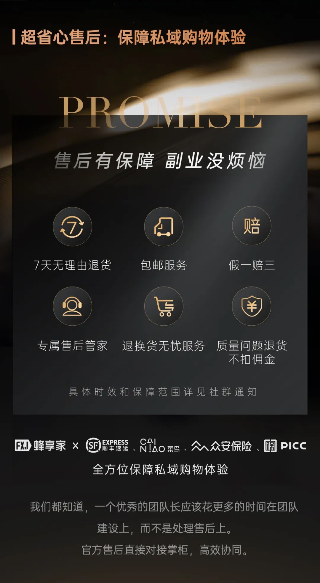 3分钟了解「蜂享家」2023版