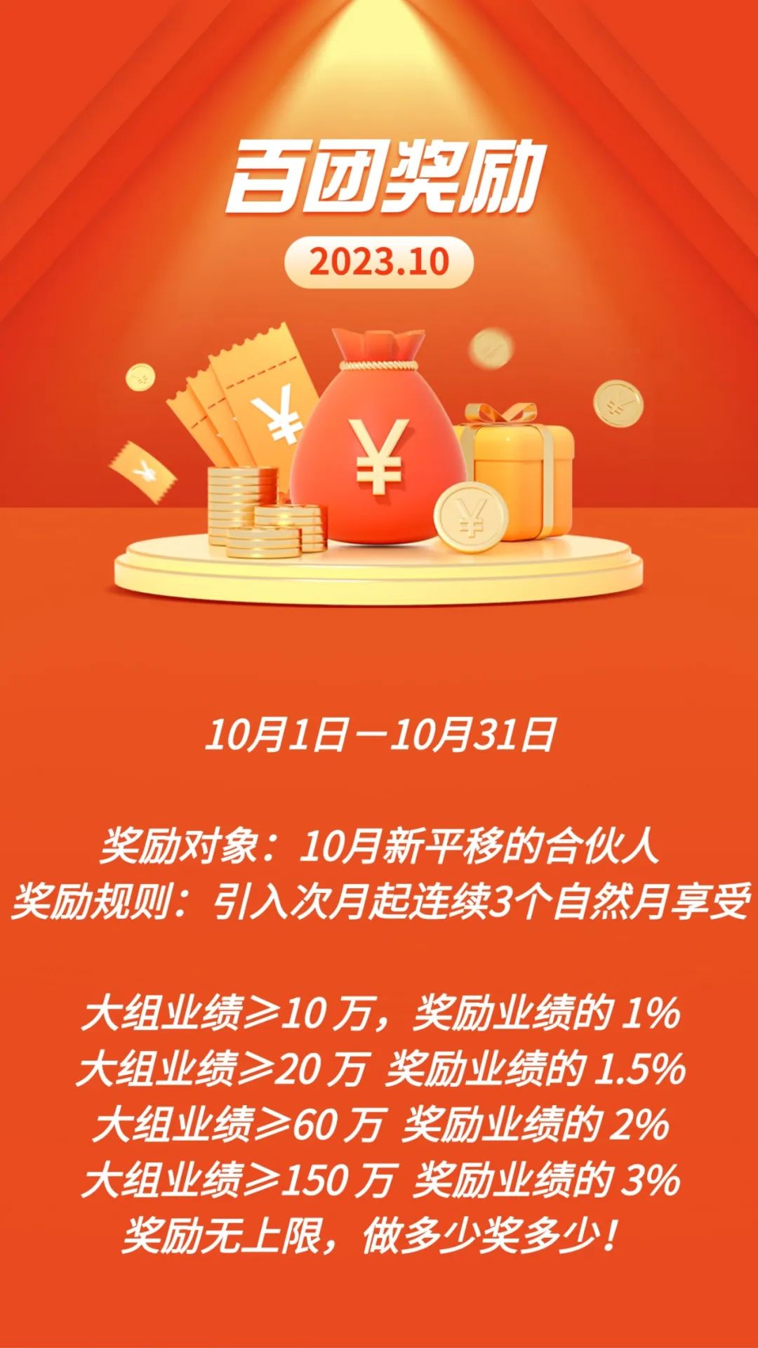 蜂享家10月最新政策，蜂享家怎么开店，蜂享家邀请码怎么获取