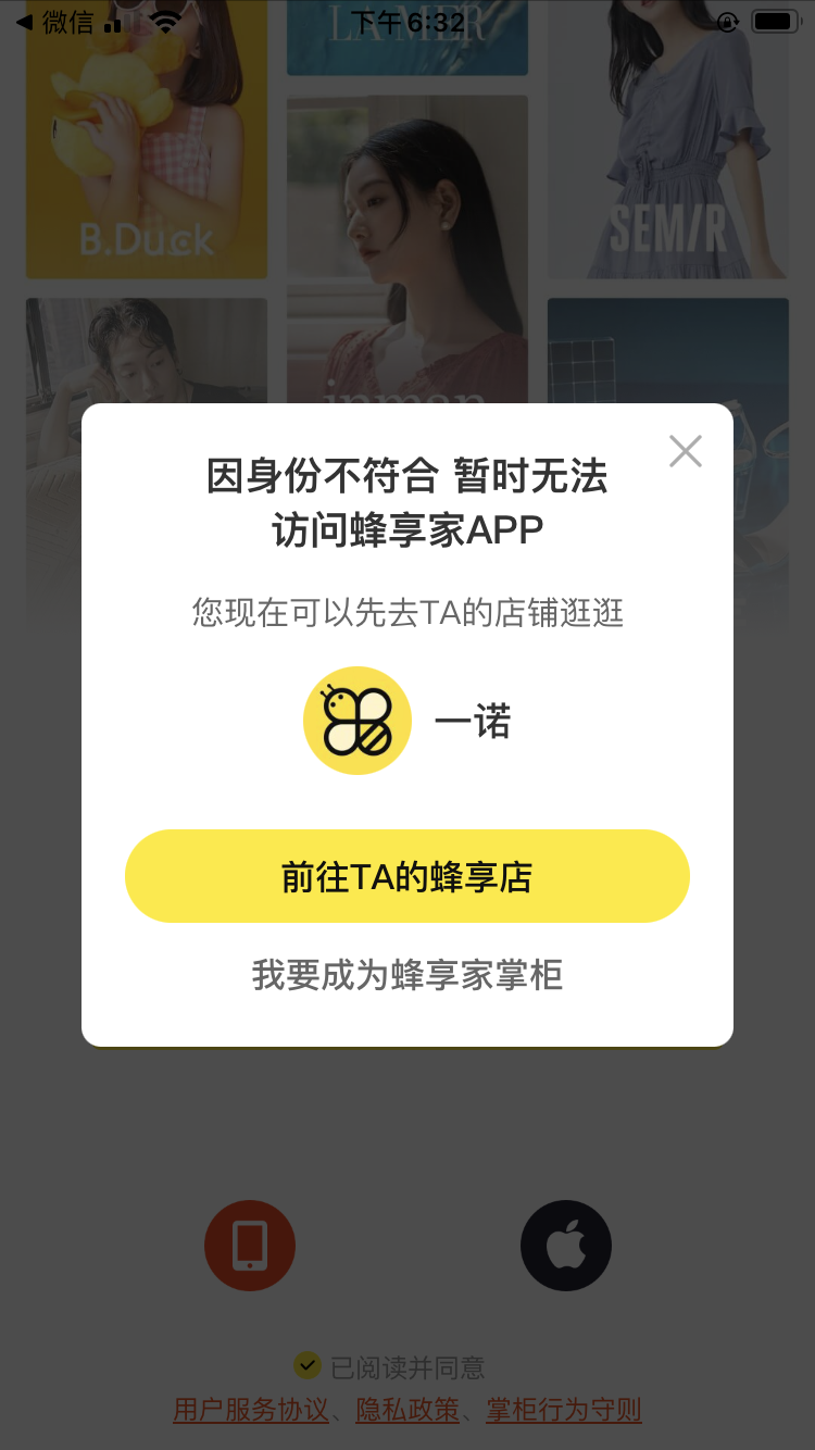 蜂享家登录不了怎么办？ 还可以用邀请码重新注册吗？