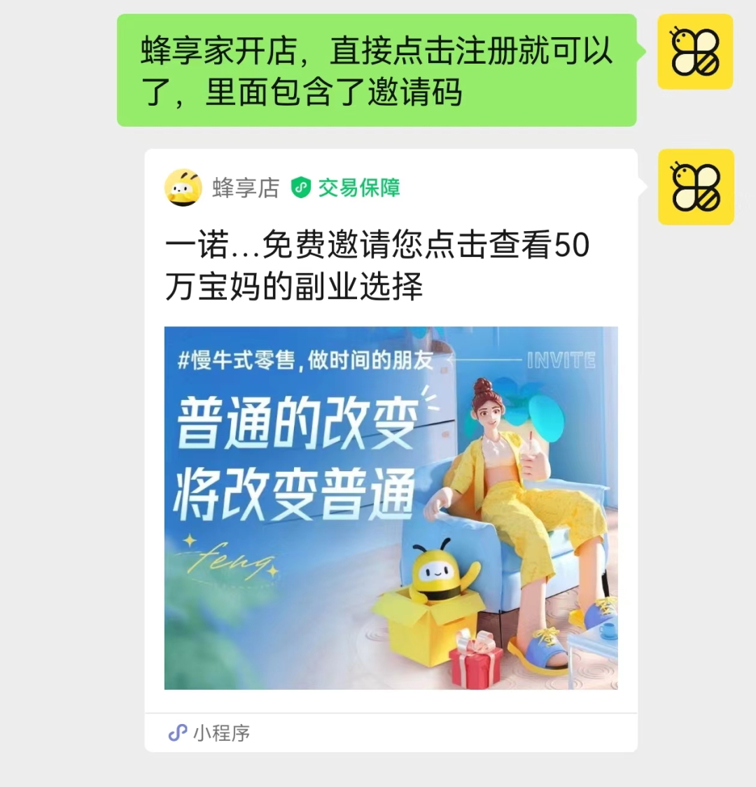 蜂享家登录不了怎么办？ 还可以用邀请码重新注册吗？