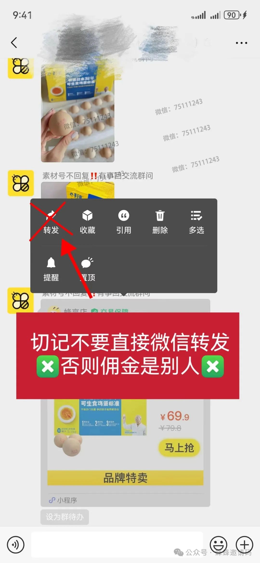 蜂享家邀请码领取，蜂享店注册成功后操作指南【新手必看】