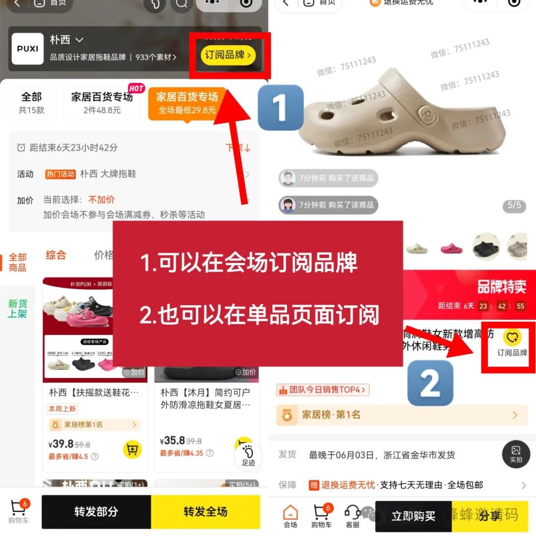 蜂享家邀请码领取，蜂享店注册成功后操作指南【新手必看】