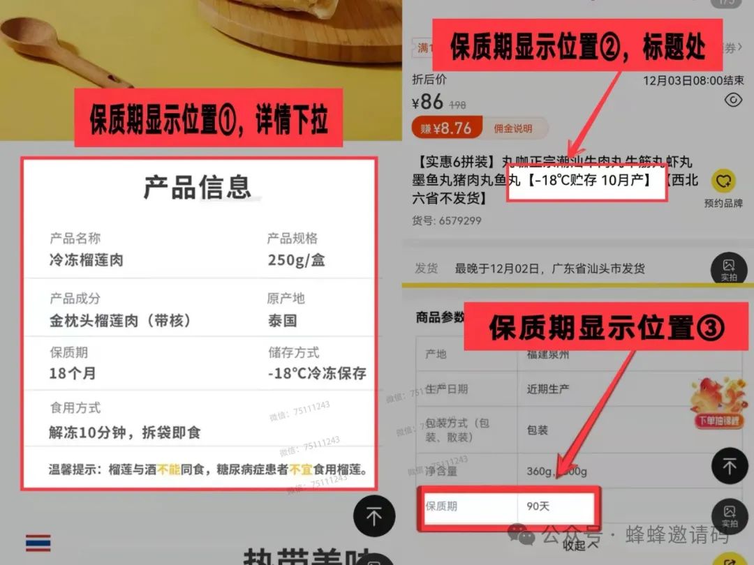 蜂享家邀请码领取，蜂享店注册成功后操作指南【新手必看】
