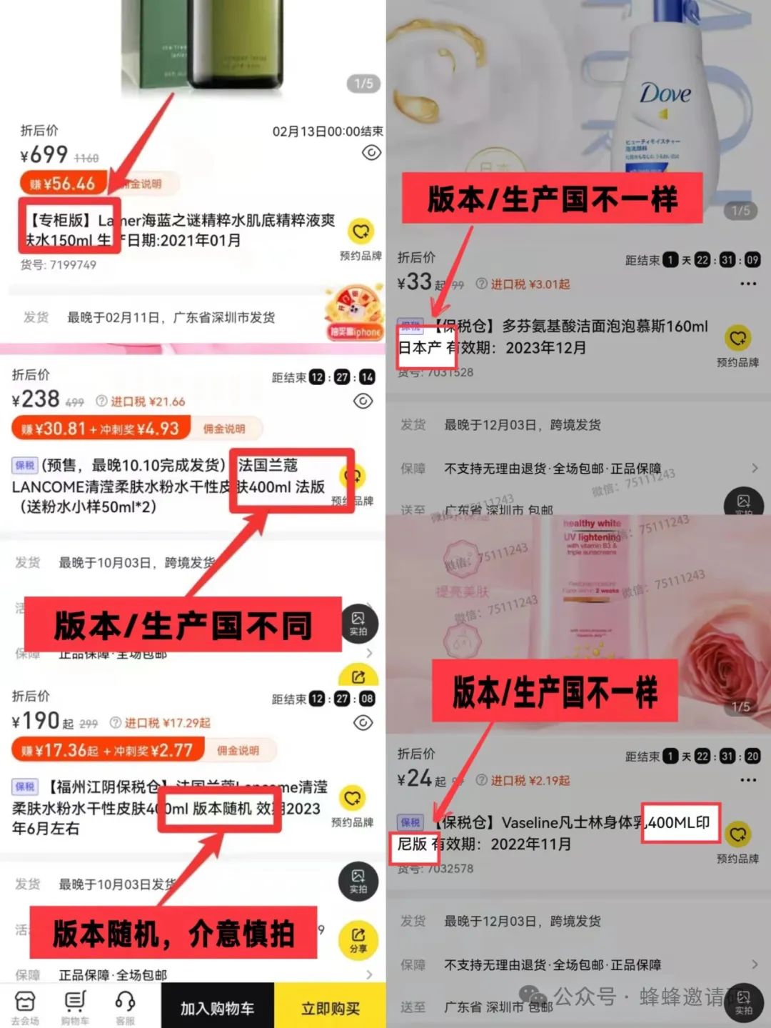 蜂享家邀请码领取，蜂享店注册成功后操作指南【新手必看】