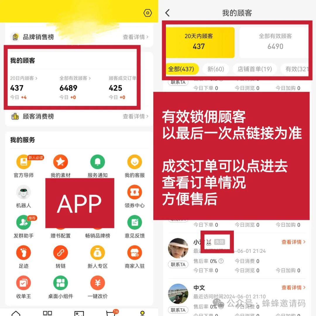蜂享家邀请码领取，蜂享店注册成功后操作指南【新手必看】