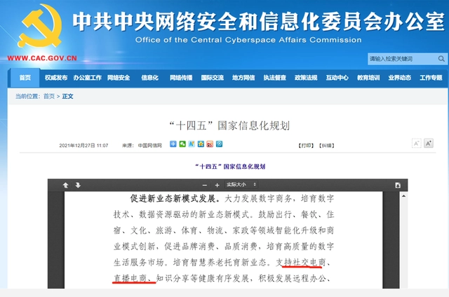 政府高度重视新商业模式 鲸灵集团成浙江首批过审合规示范平台
