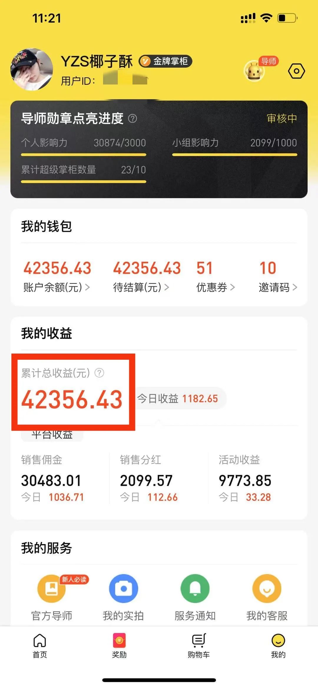 13天收入超5万,80后云南姑娘椰子酥有自己的独特见解和做法!