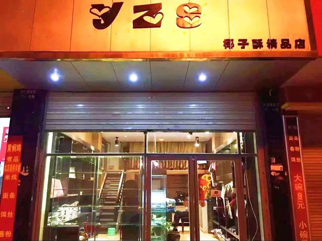 13天收入超5万,80后云南姑娘椰子酥有自己的独特见解和做法!