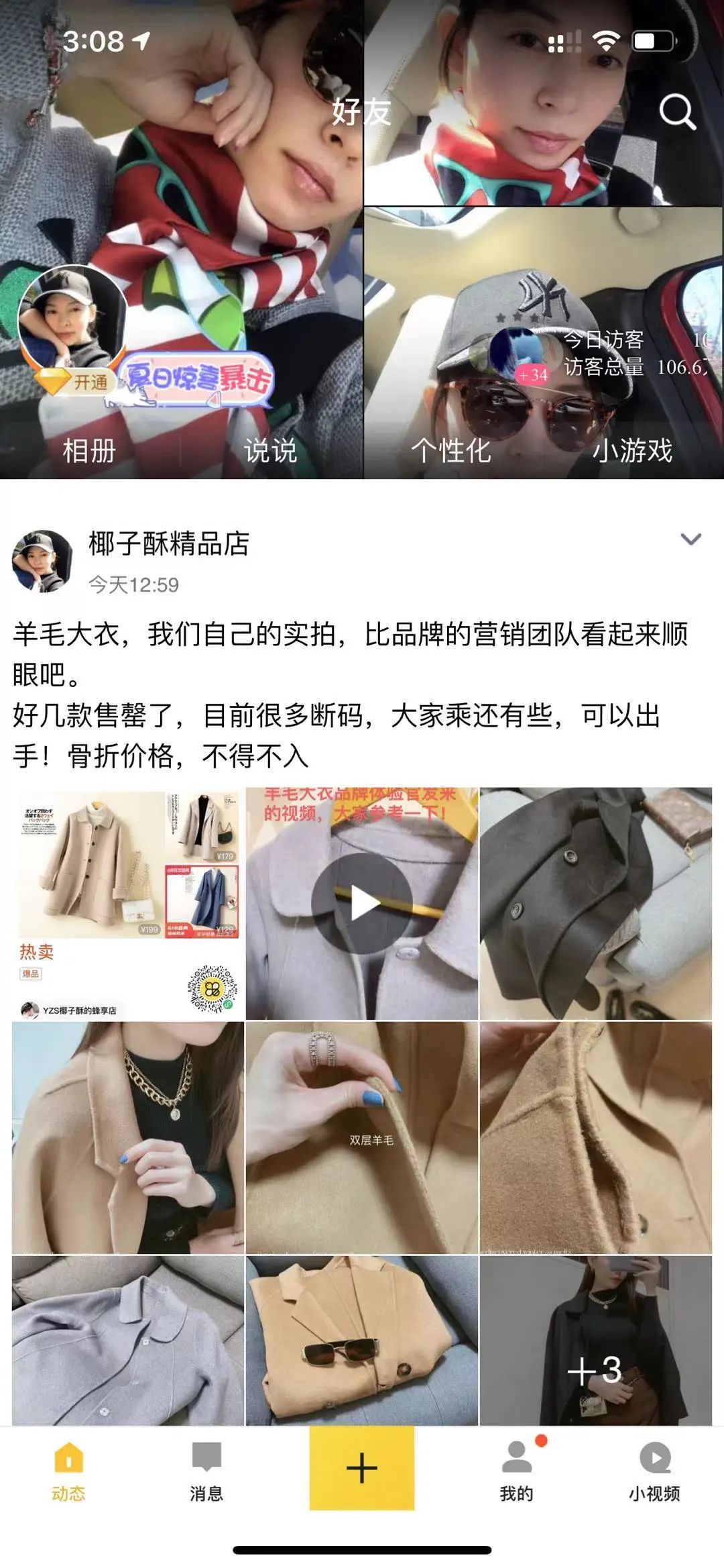 13天收入超5万,80后云南姑娘椰子酥有自己的独特见解和做法!