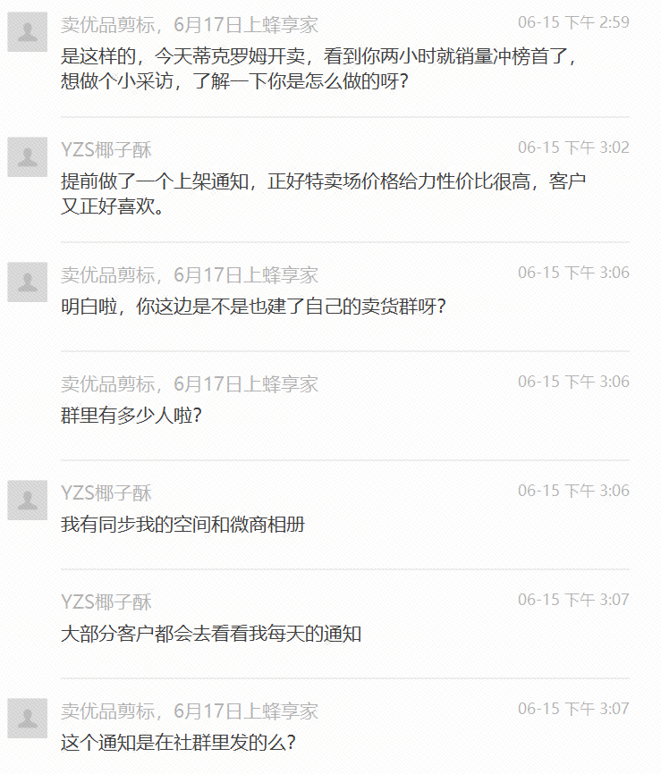 13天收入超5万,80后云南姑娘椰子酥有自己的独特见解和做法!