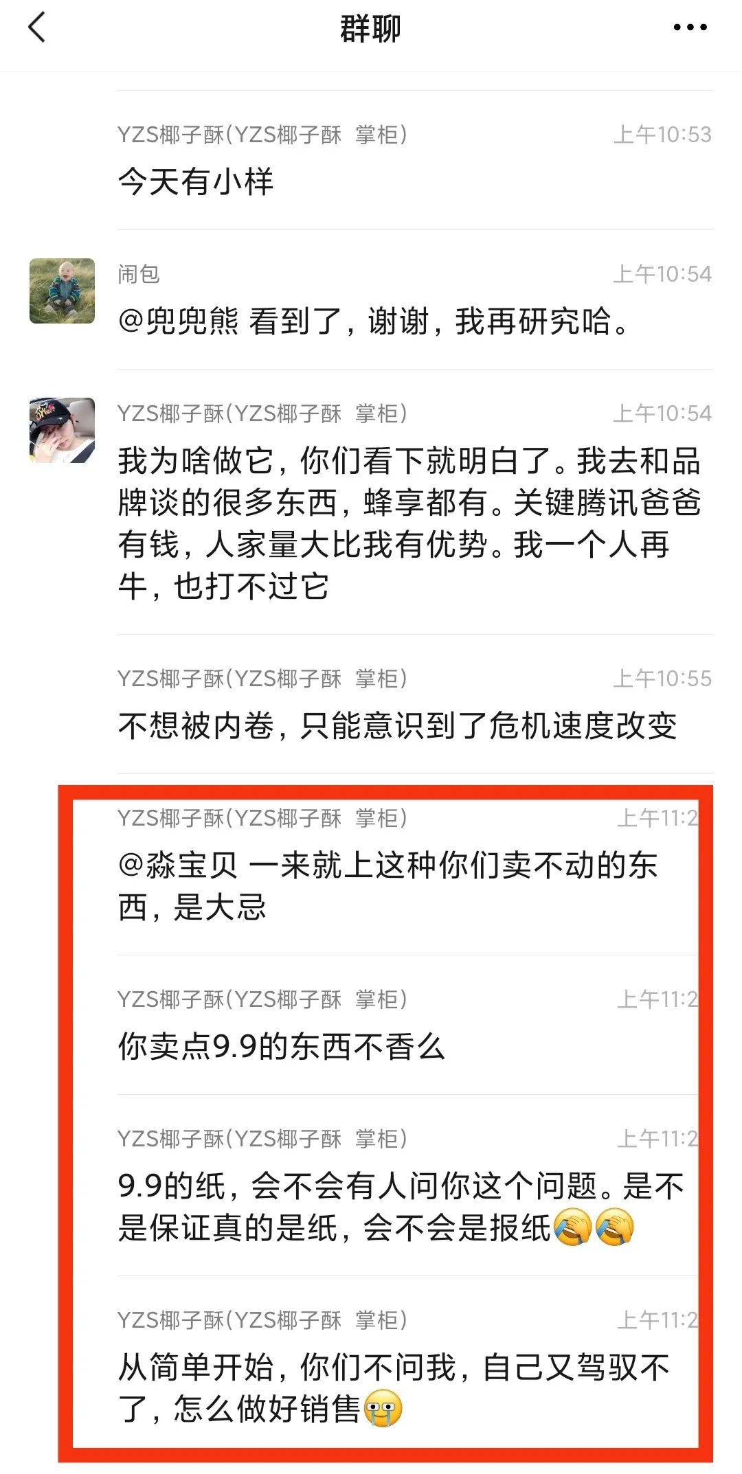 13天收入超5万,80后云南姑娘椰子酥有自己的独特见解和做法!