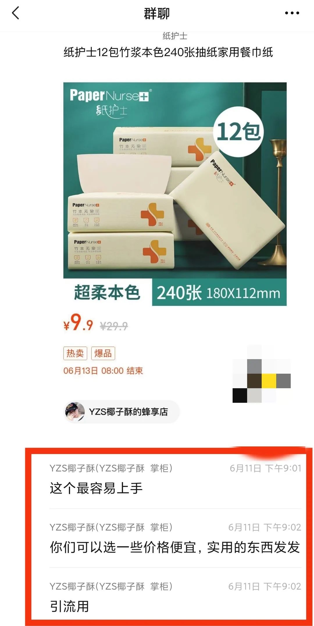 13天收入超5万,80后云南姑娘椰子酥有自己的独特见解和做法!