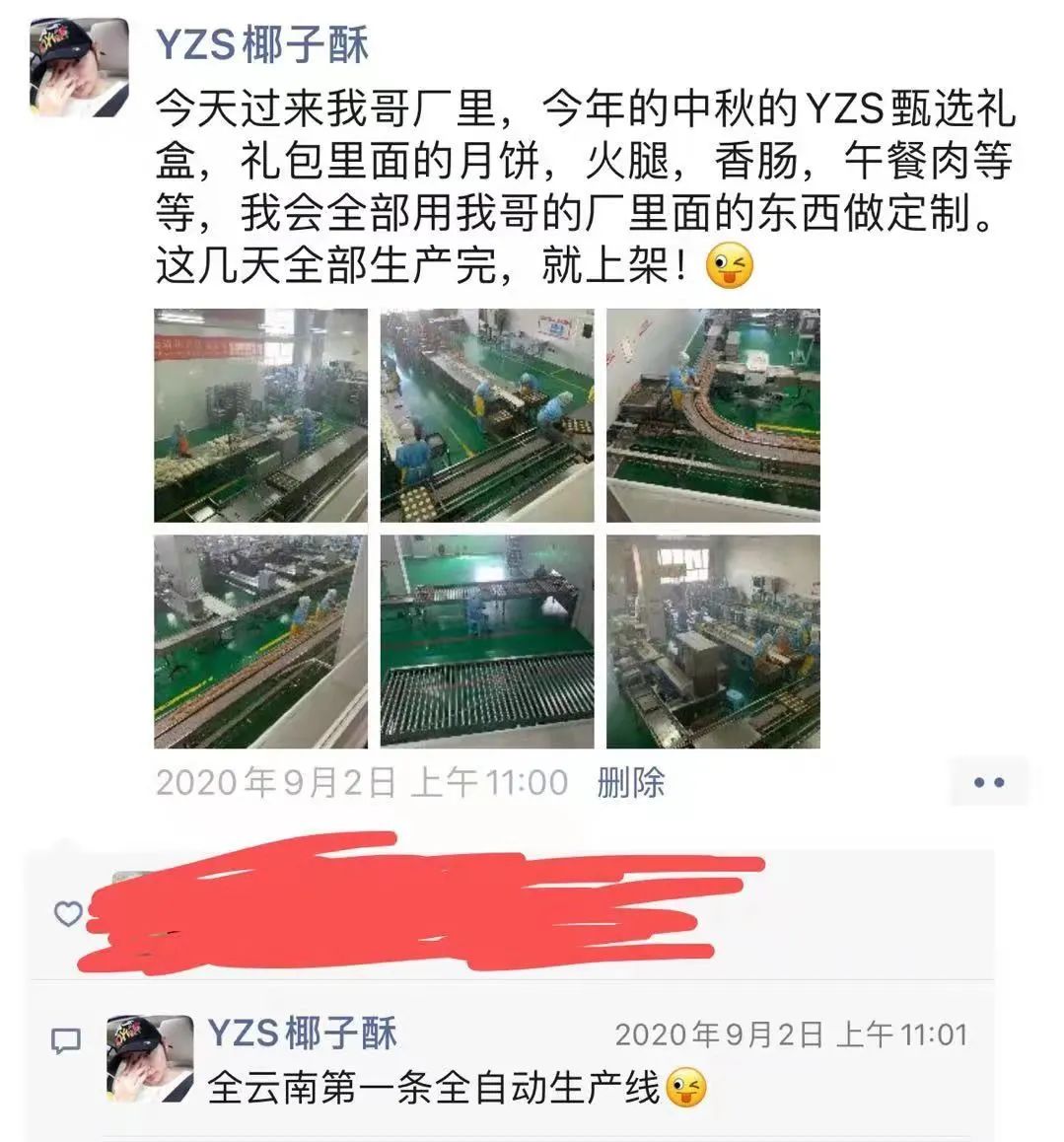 13天收入超5万,80后云南姑娘椰子酥有自己的独特见解和做法!