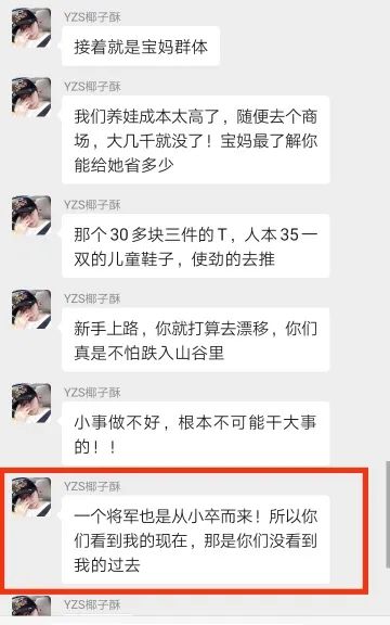 13天收入超5万,80后云南姑娘椰子酥有自己的独特见解和做法!