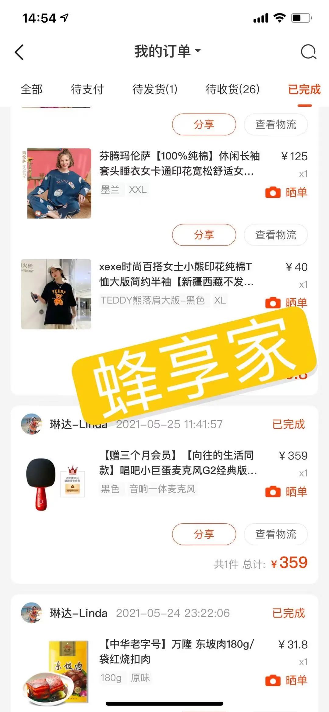 Linda:不会环游世界的歌唱演员,不是一个好掌柜!