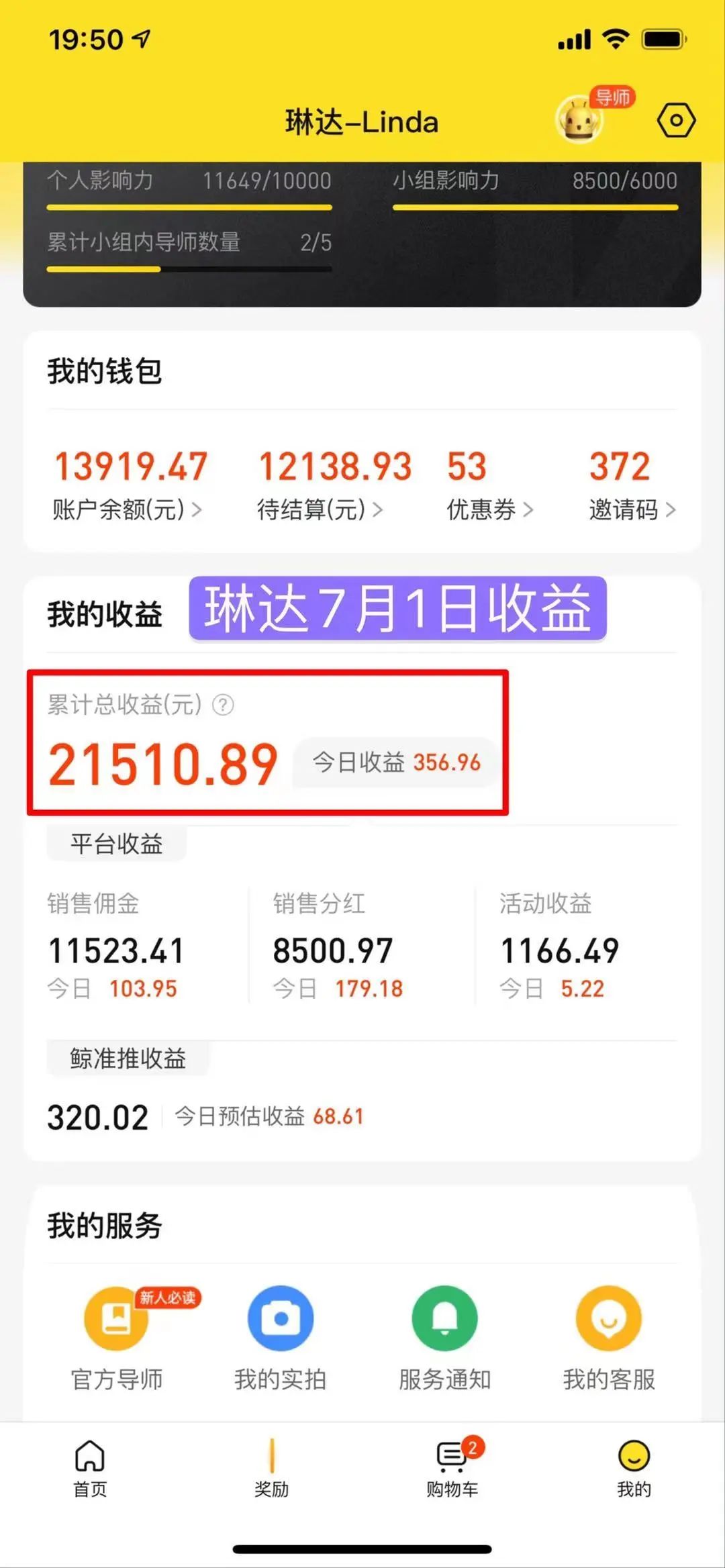 Linda:不会环游世界的歌唱演员,不是一个好掌柜!