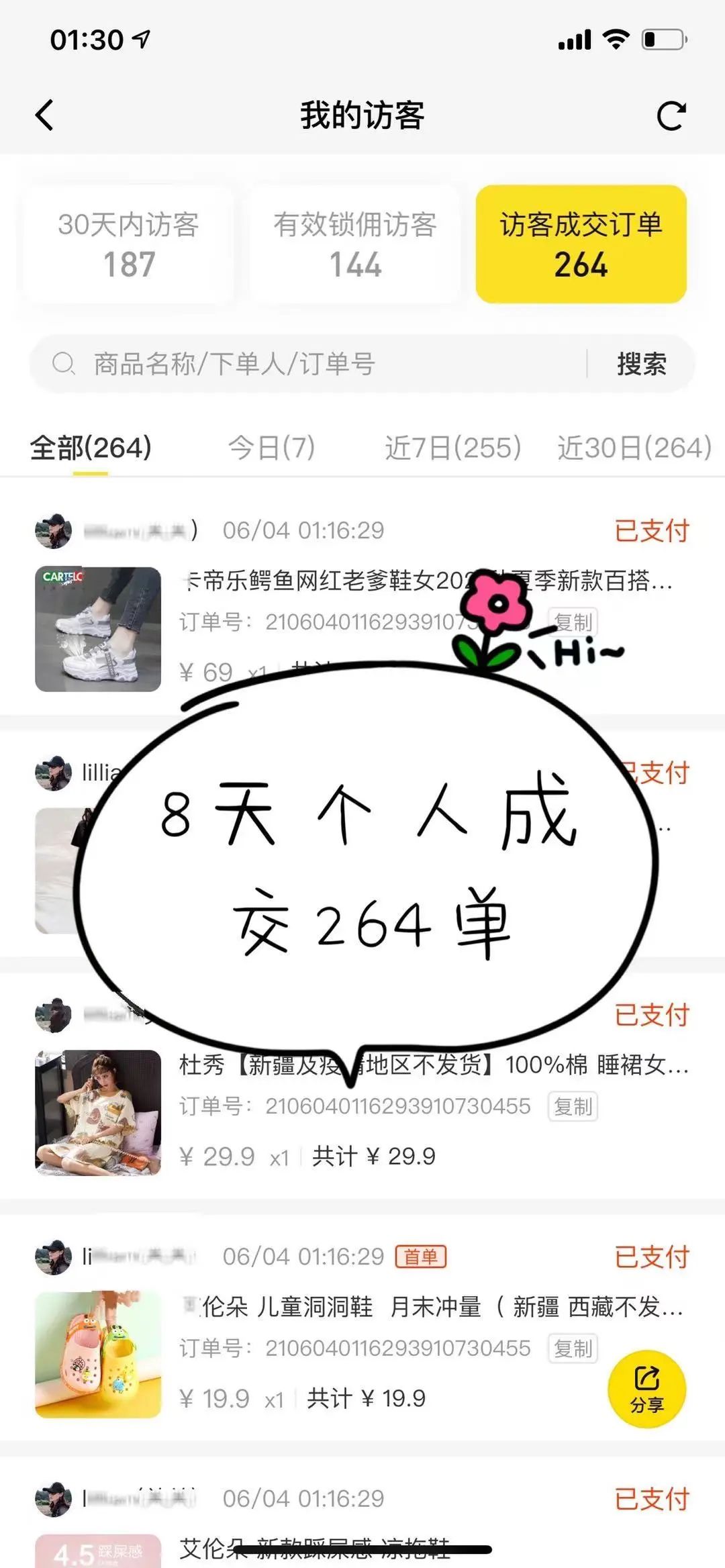 Linda:不会环游世界的歌唱演员,不是一个好掌柜!