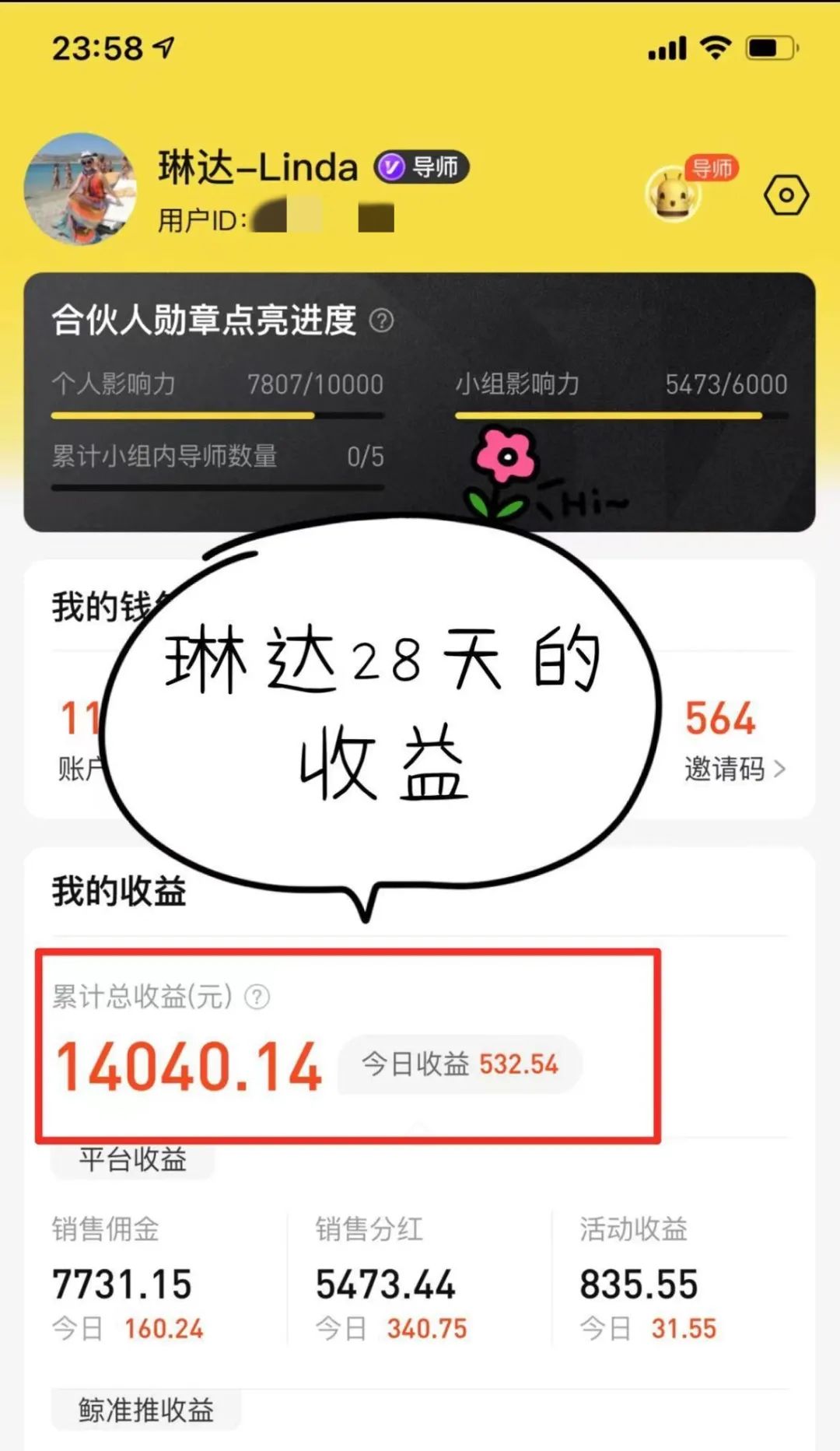 Linda:不会环游世界的歌唱演员,不是一个好掌柜!