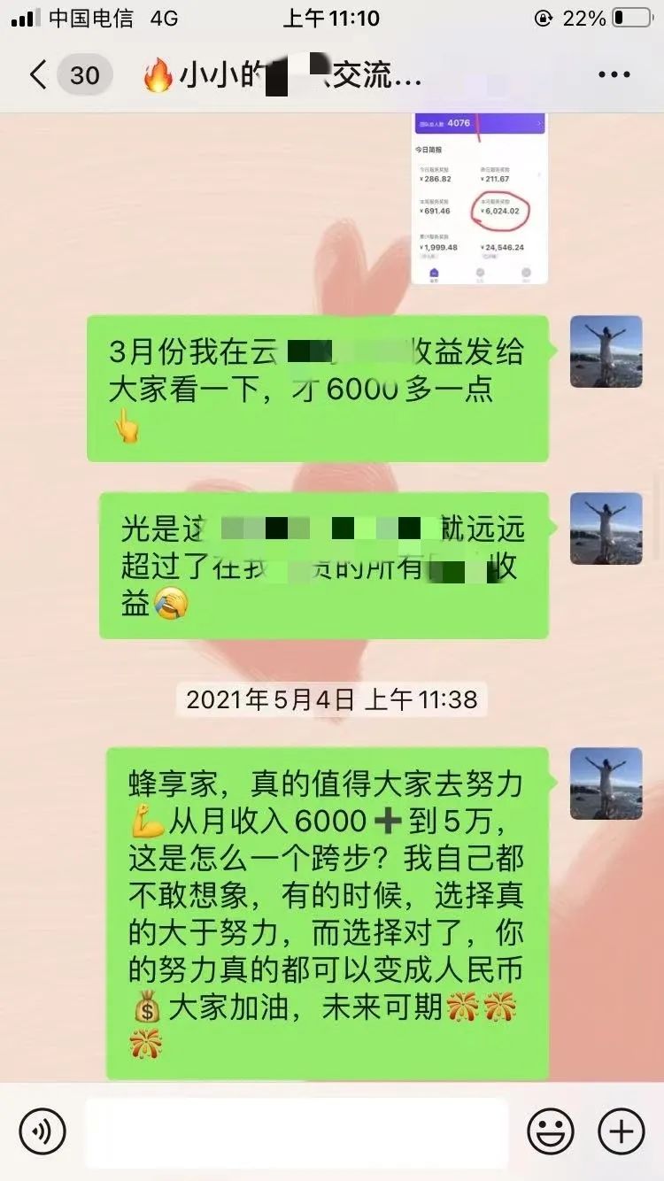 生活在四线城市的彭小小,副业月入5万+!