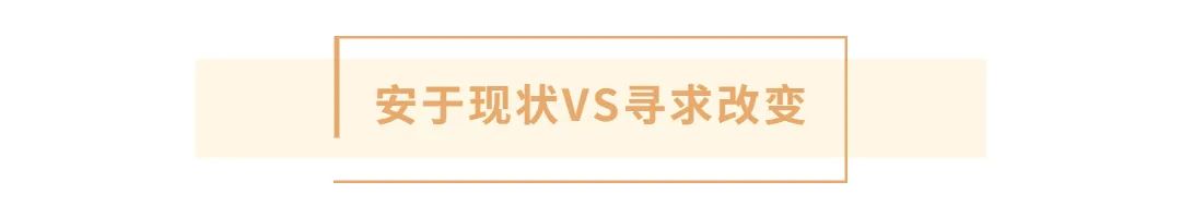 愿我们都像95后姑娘小春一样，勇于改变，追寻自己想要的生活。