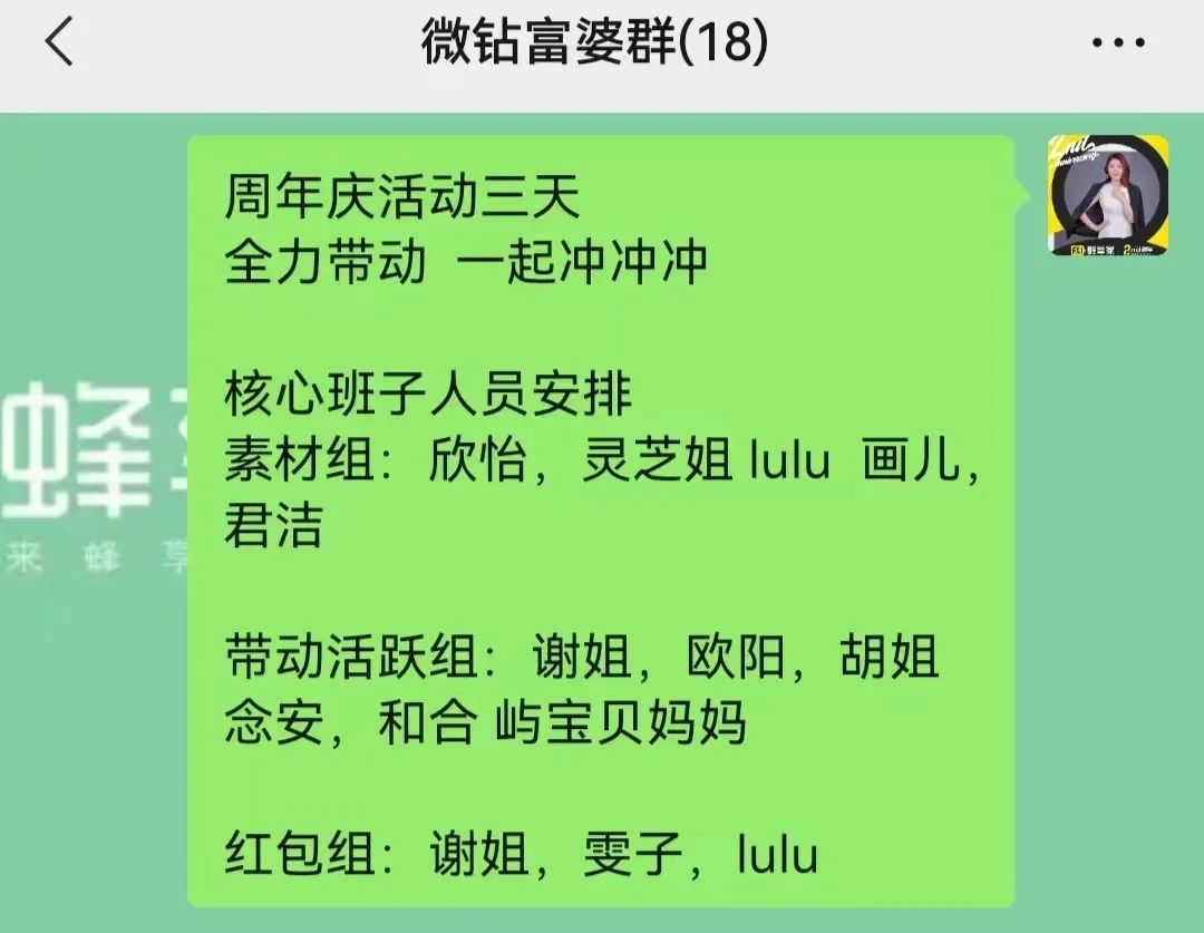 业绩完成率TOP1,目标达成翻倍,纵队冠军“微钻战队”经验分享!