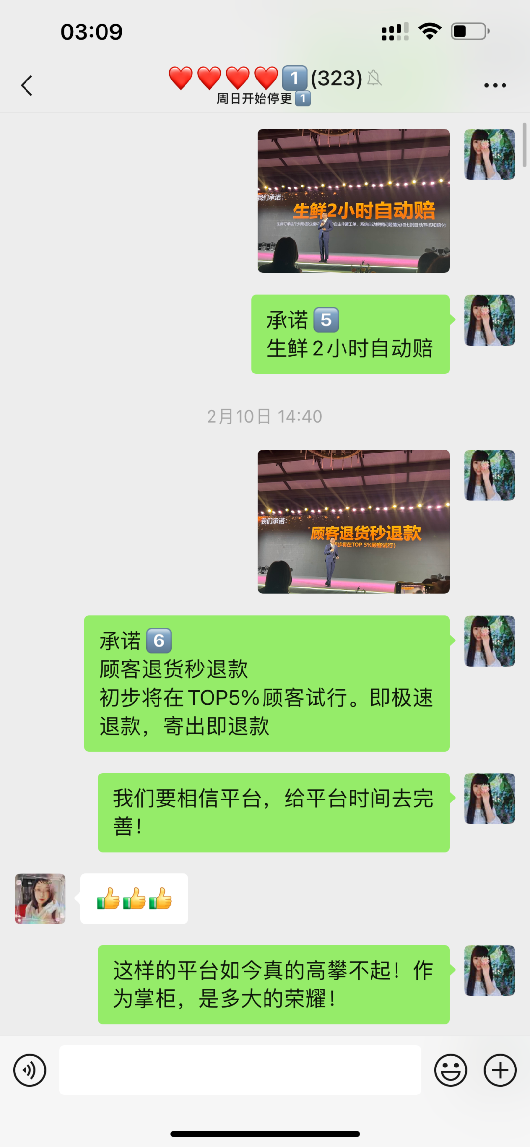 蝉联两个月平台业绩TOP3的团队,是什么样的?