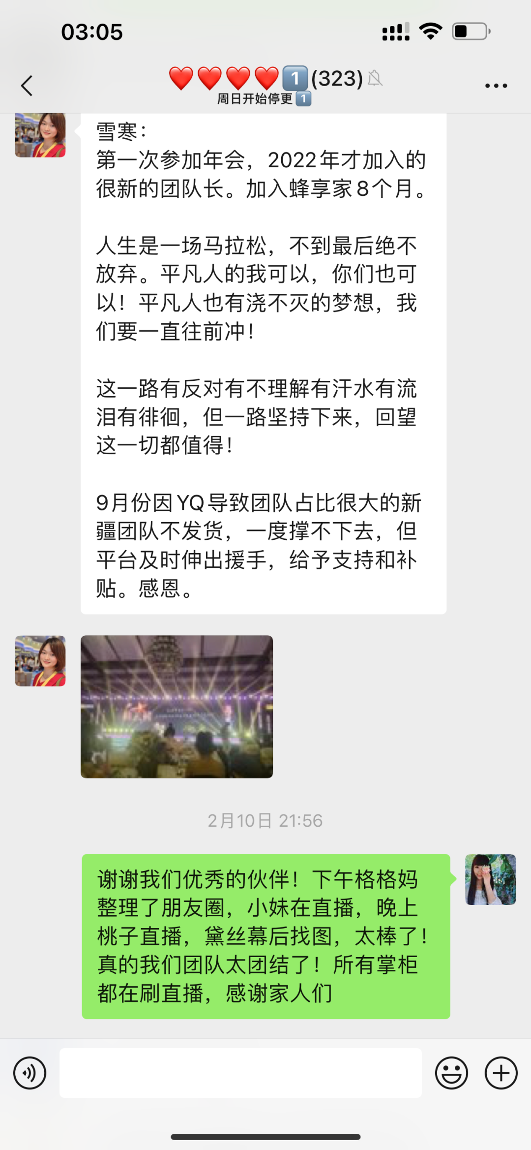 蝉联两个月平台业绩TOP3的团队,是什么样的?