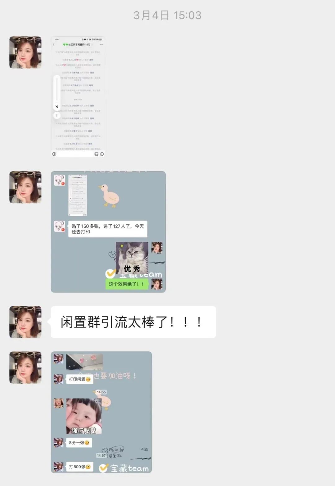 蝉联两个月平台业绩TOP3的团队,是什么样的?