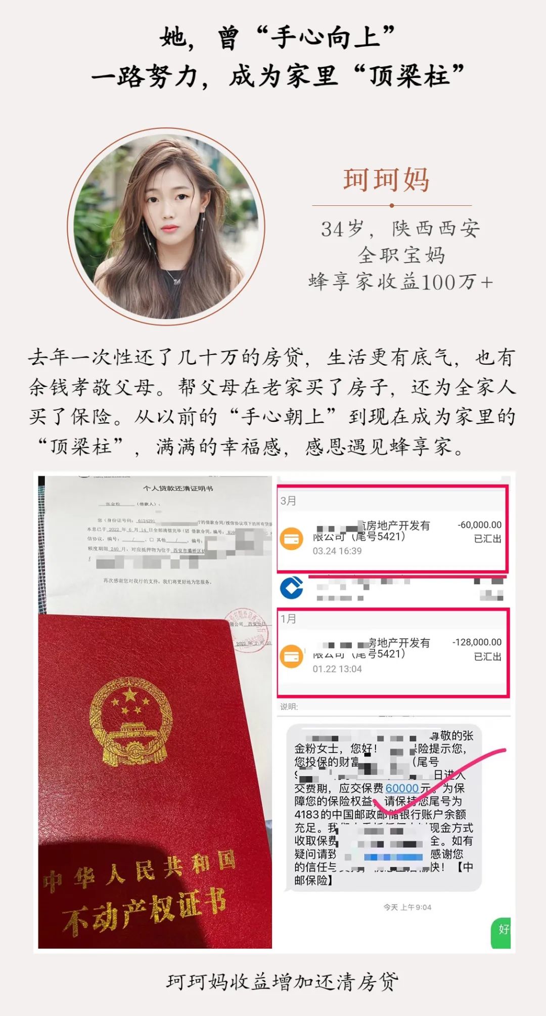 3年,这个选择没有错!——3周年蜂享家掌柜如是说
