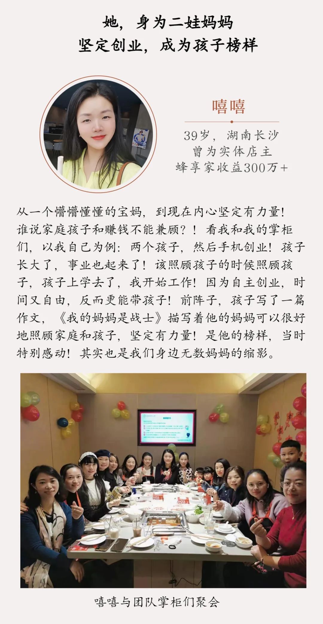 3年,这个选择没有错!——3周年蜂享家掌柜如是说